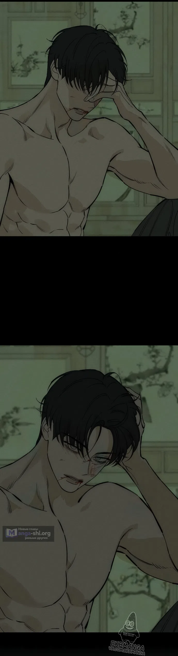 Страница 8 главы 96 манги Слёзы на увядших цветах / Tears on a Withered Flower
