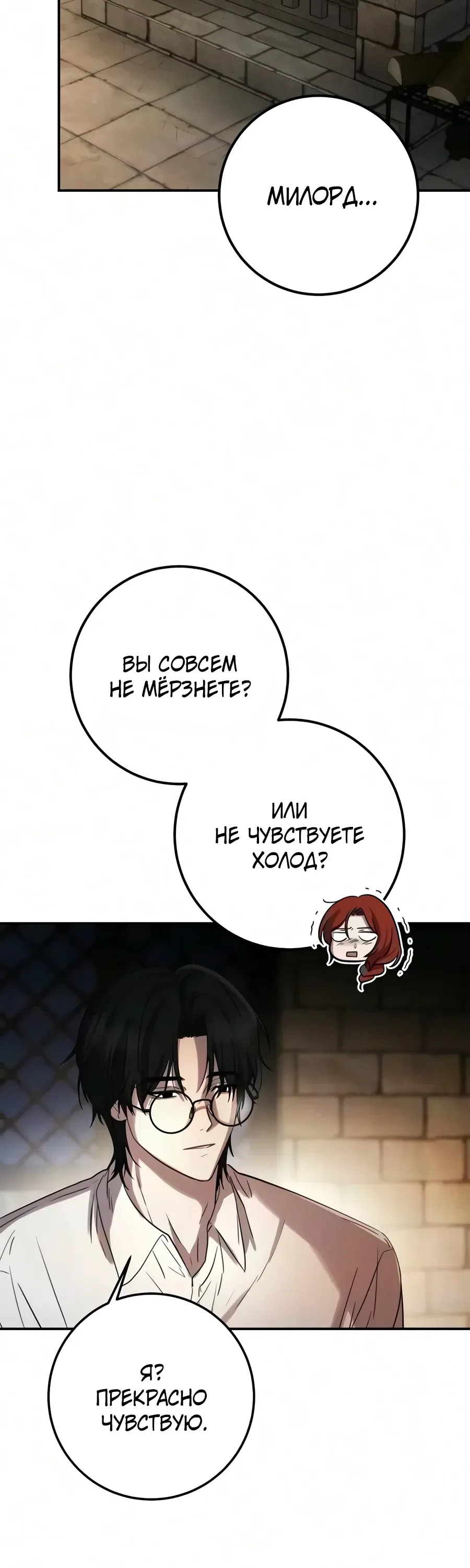Страница 8 главы 15 манги Жизнь бессмертного / Eternal Youth
