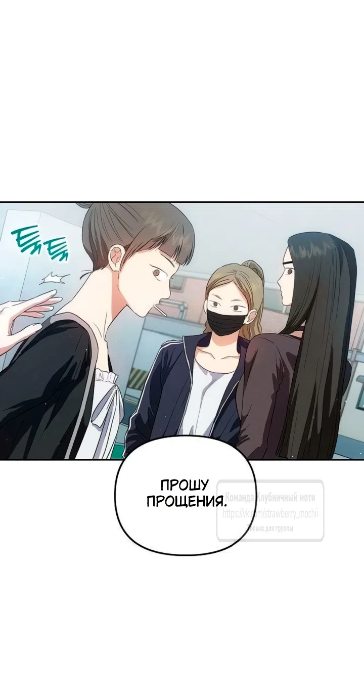 Страница 8 главы 16 манги Хулиганская романтика / Purely Delinquent
