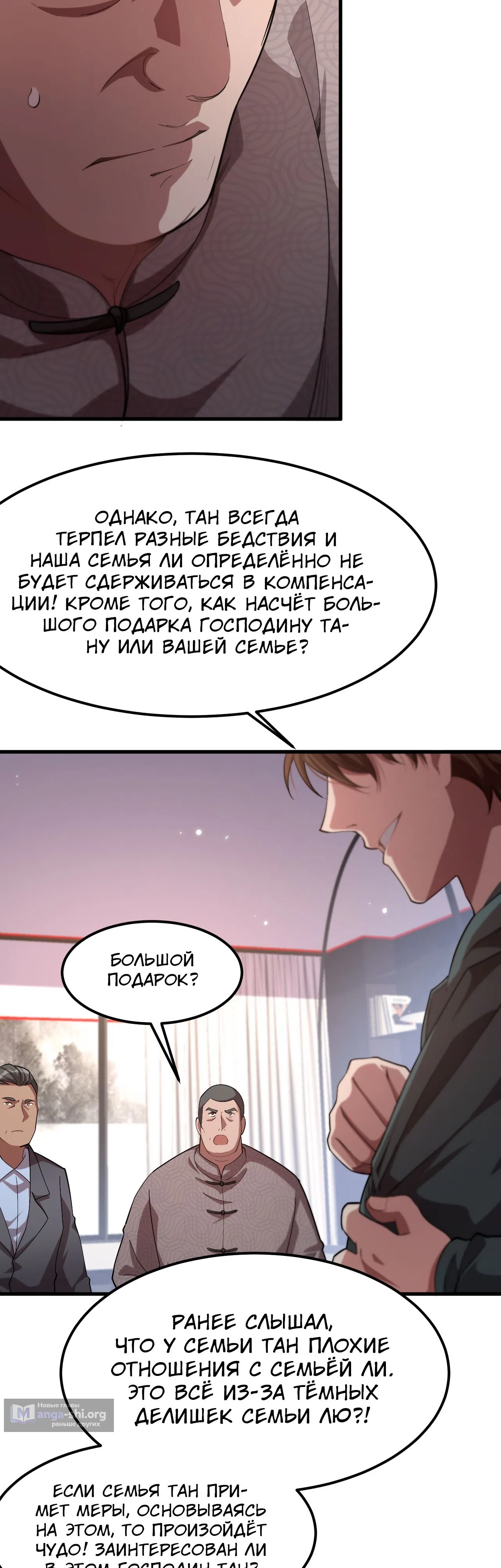 Страница 8 главы 66 манги Я застрял в одном и том же дне на тысячу лет