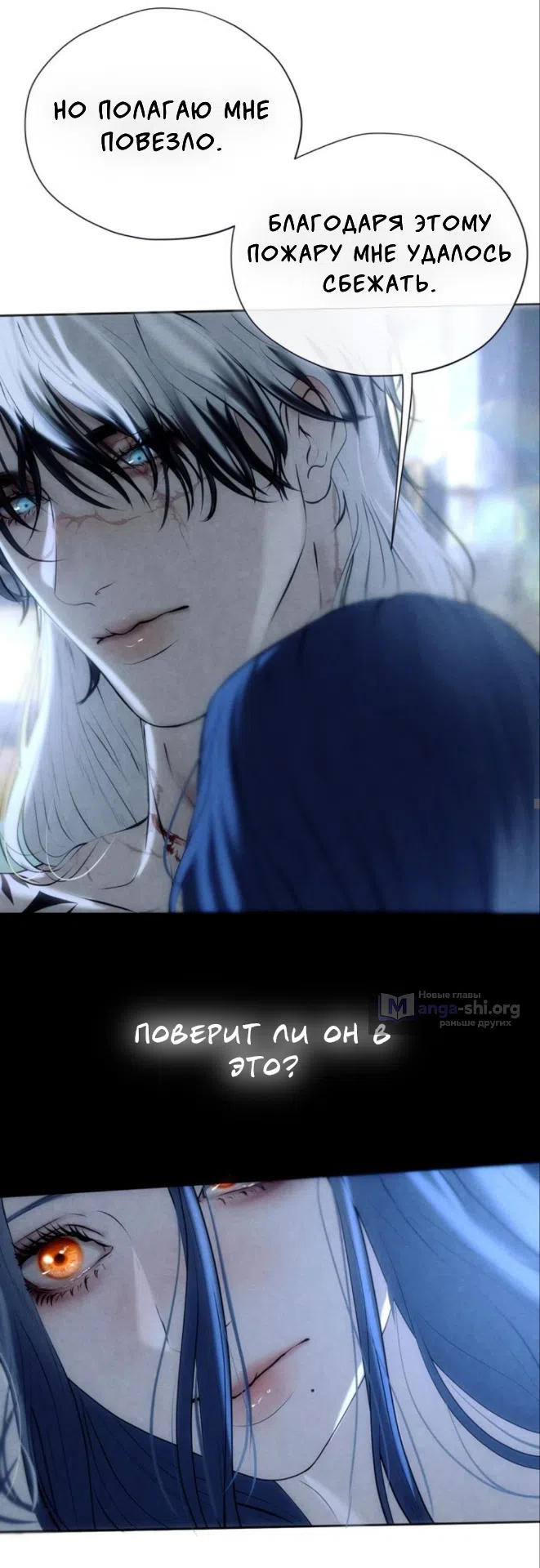 Страница 6 главы 27 манги Под опавшим цветком / Beneath the Fallen Bloom
