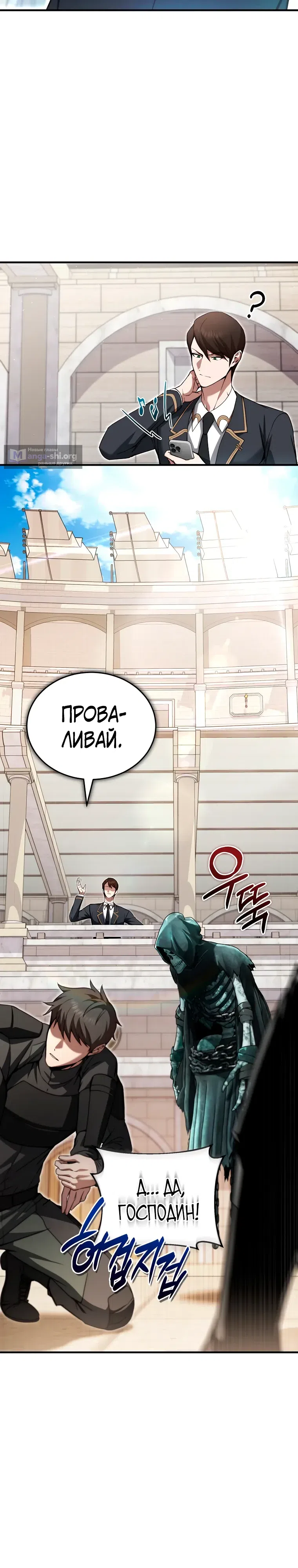 Страница 8 главы 27 манги Регрессор-кузнец может всё / The Regressor Can Make Them All