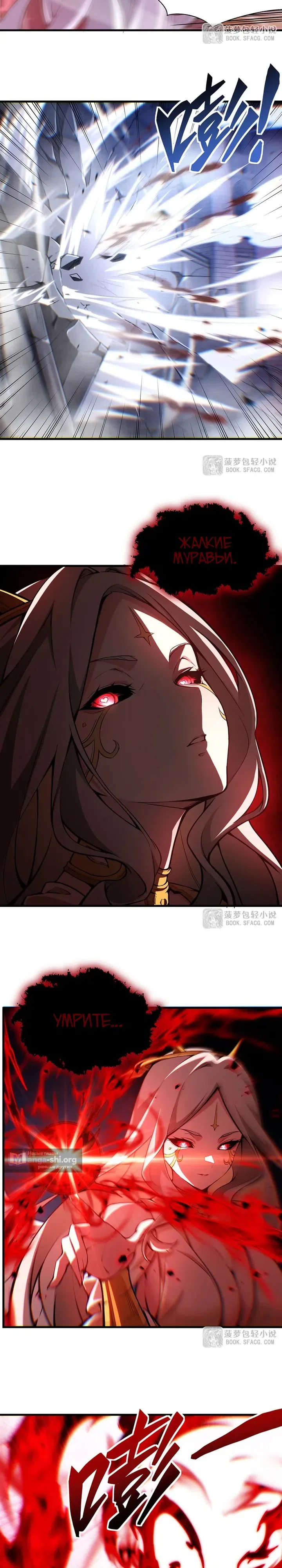 Страница 8 главы 66 манги Желтоволосый злодей хочет счастья / The Yellow-Haired Villain in Female Main Character's Novel Wants Happiness