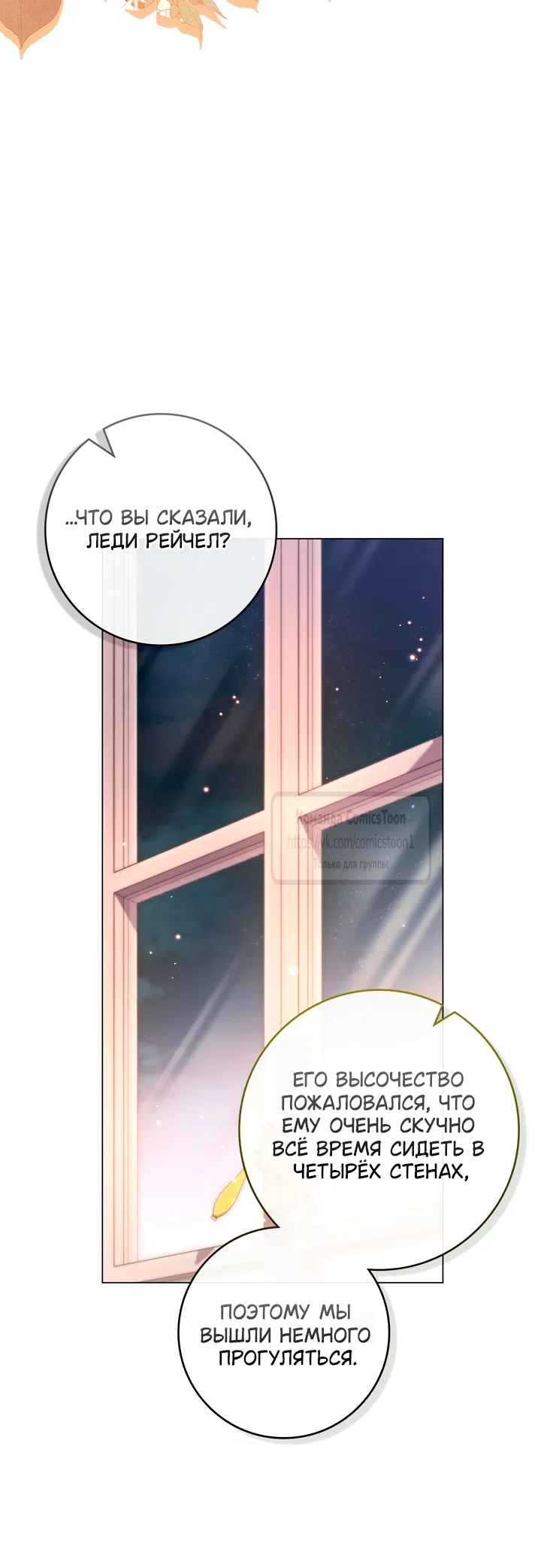 Страница 8 главы 8 манги Бывшая убийца стала королевской няней / Once an Assassin, Now a Royal Nanny