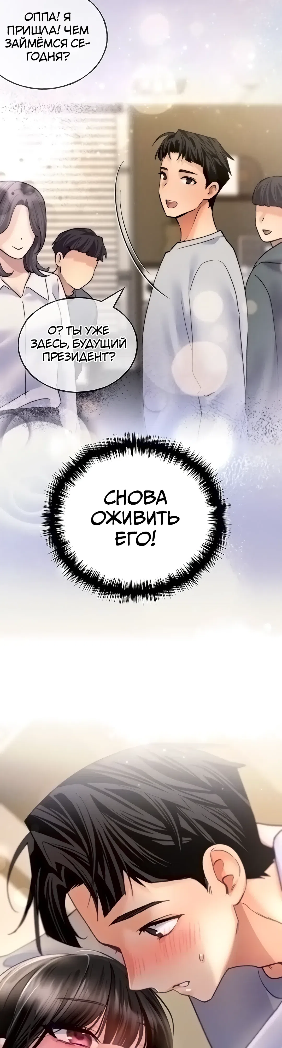 Страница 8 главы 14 манги Я подключу плагин!