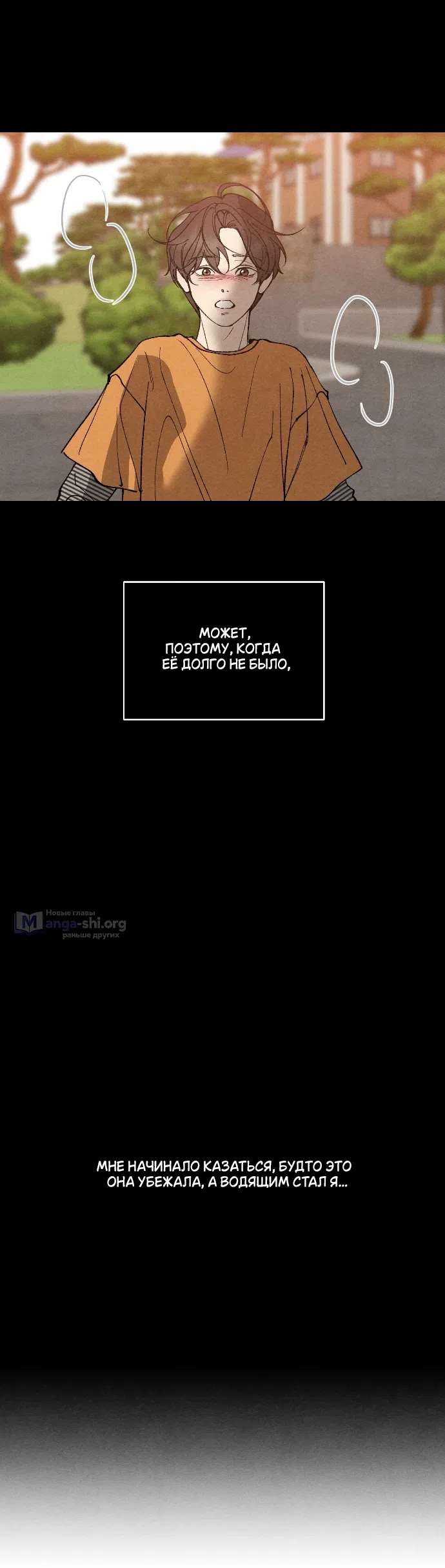 Страница 8 главы 35 манги Папочка-игрушка / Toy Daddy