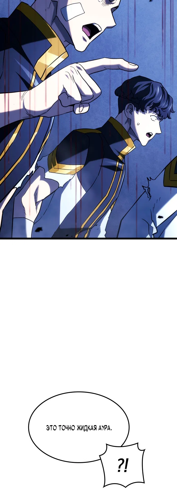 Страница 8 главы 164 манги Возвращение железнокровной гончей / The Return of the a Iron-blooded Hound