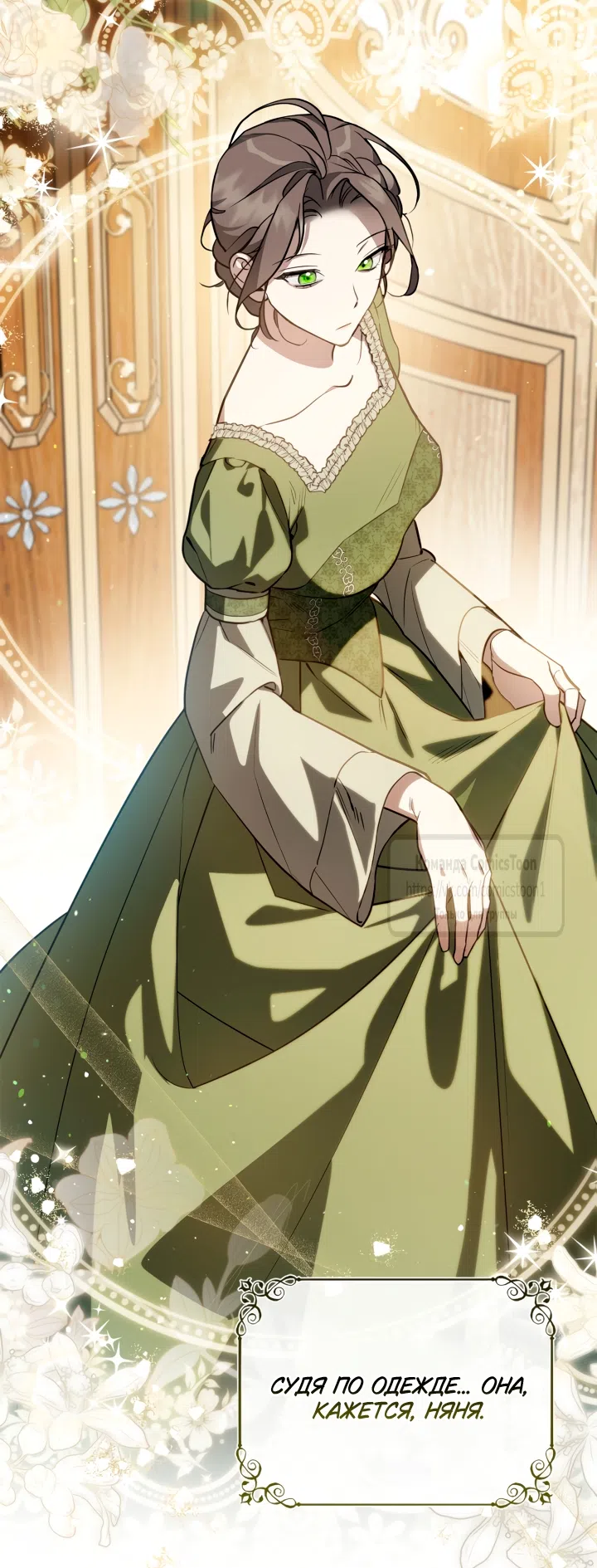 Страница 8 главы 2 манги Бывшая убийца стала королевской няней / Once an Assassin, Now a Royal Nanny