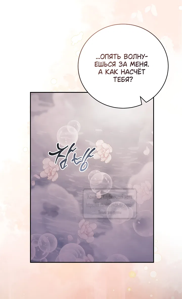 Страница 8 главы 57 манги На краю скрытой зелени / At the End of the Hidden Greenery