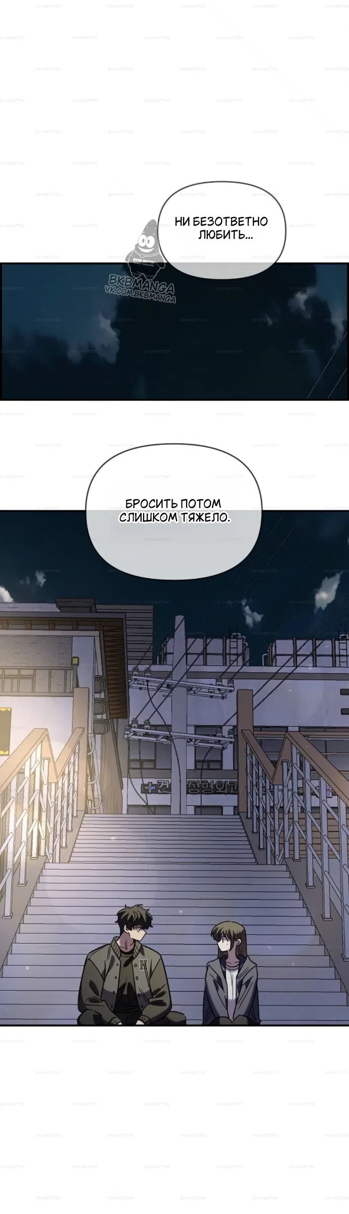 Страница 8 главы 68 манги Комплекс друга детства / Childhood Friend Complex