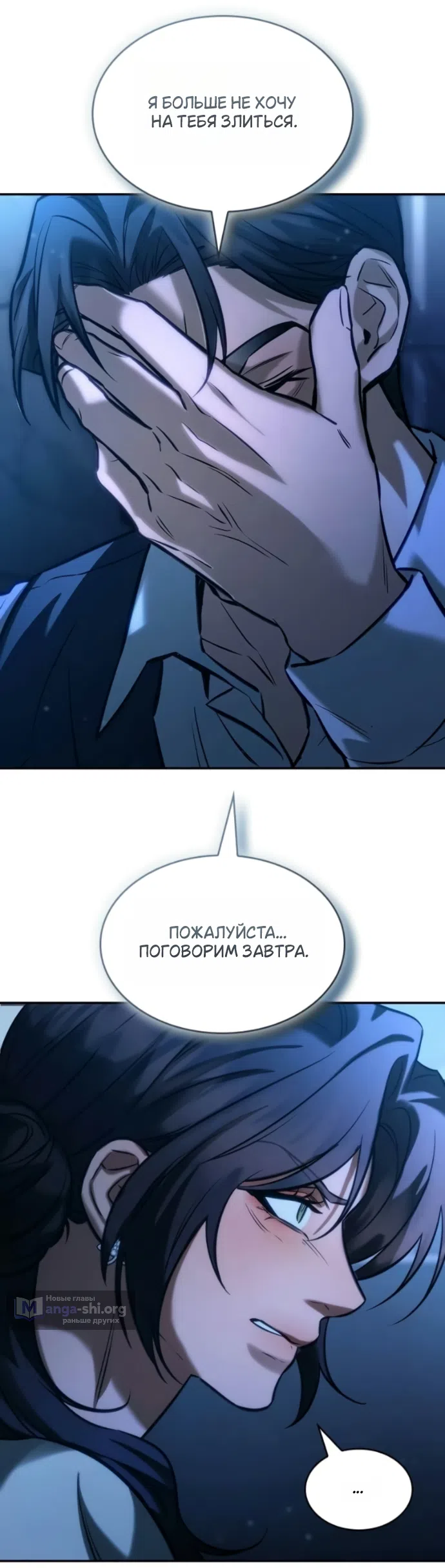 Страница 8 главы 17 манги Узы, что связывают нас / Ties That Bind Us