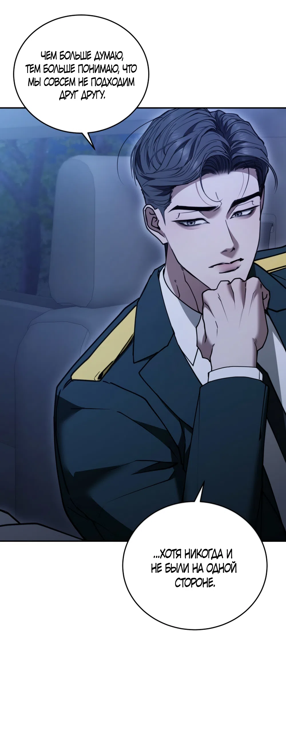 Страница 8 главы 15 манги Плохих боевых псов не бывает / There Are No Bad Military Dogs