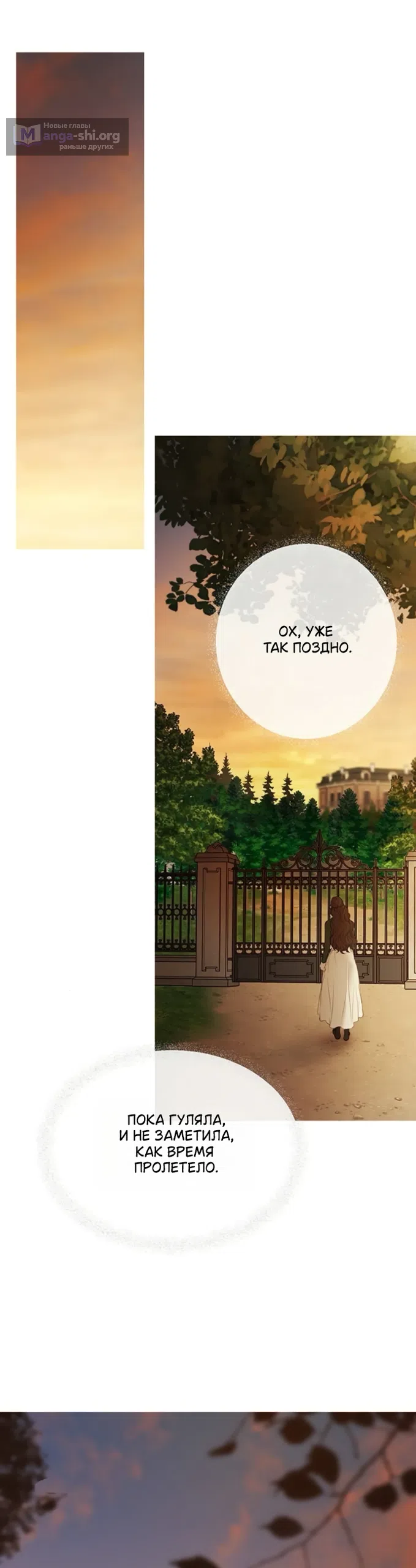 Страница 8 главы 7 манги Лимонный лес / Lemon Tree Forest