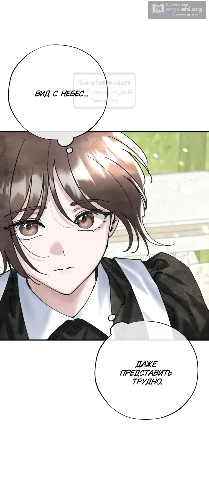 Страница 7 главы 21 манги Искушение горничной / The Maid’s Temptation