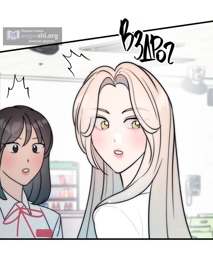 Страница 8 главы 28 манги Прикормка для учителя / A Teacher in the Trap