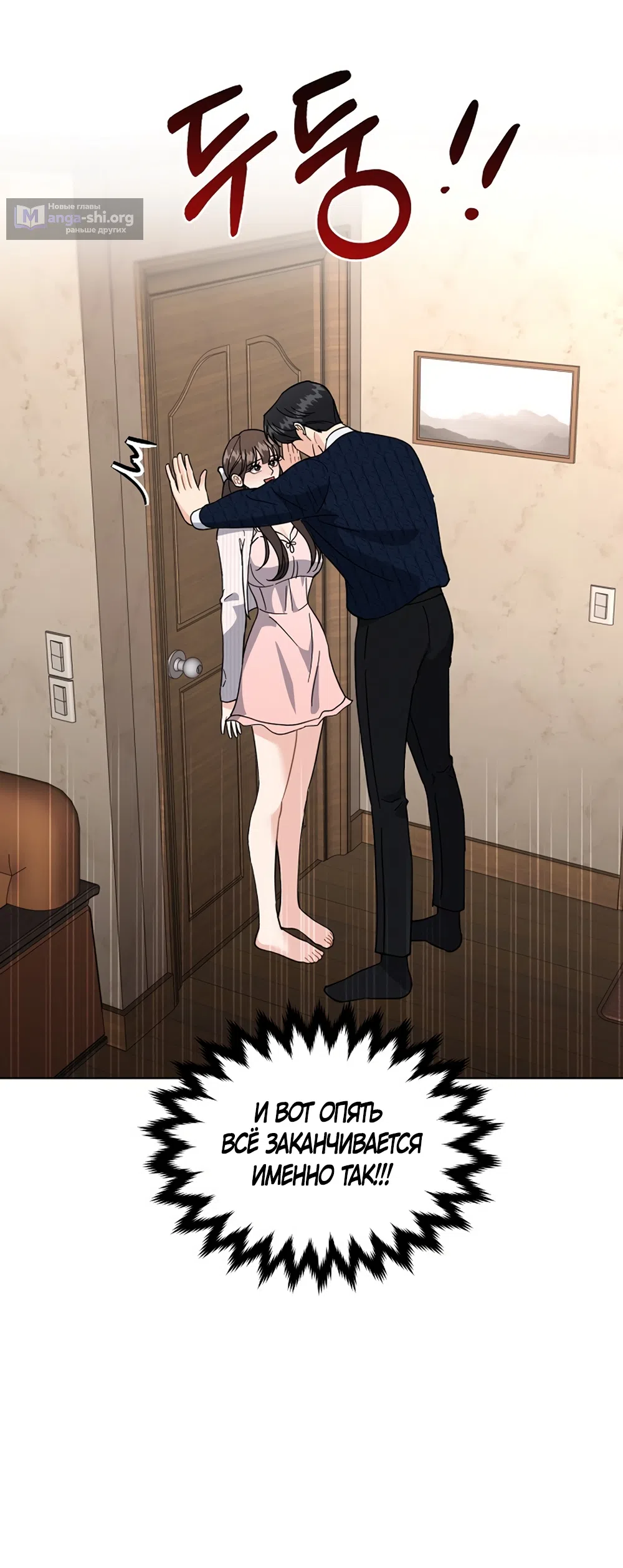 Страница 8 главы 27 манги Доступная романтика / Affordable Romance