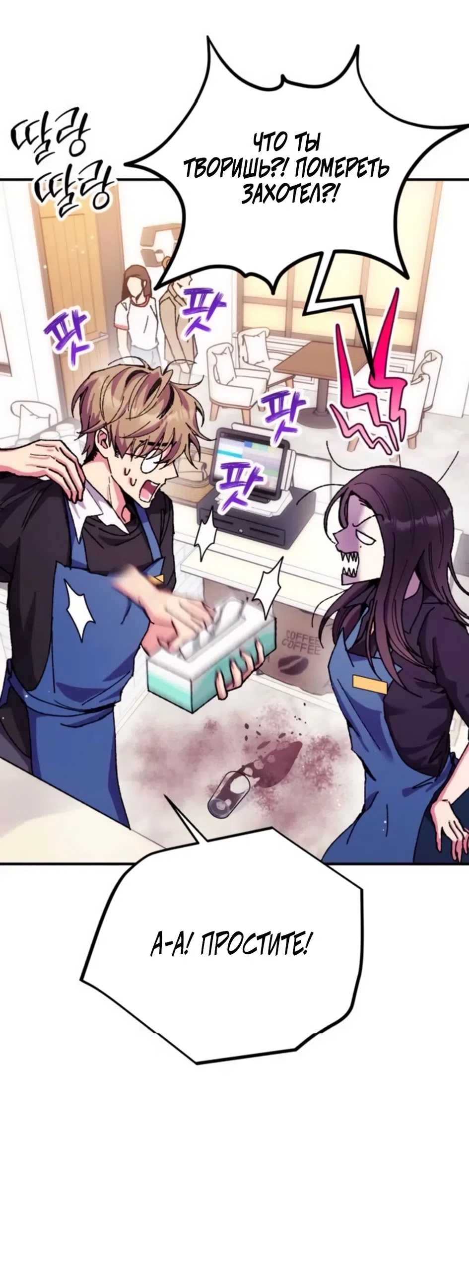 Страница 8 главы 13 манги Везучая Миа! / Lucky Mia!