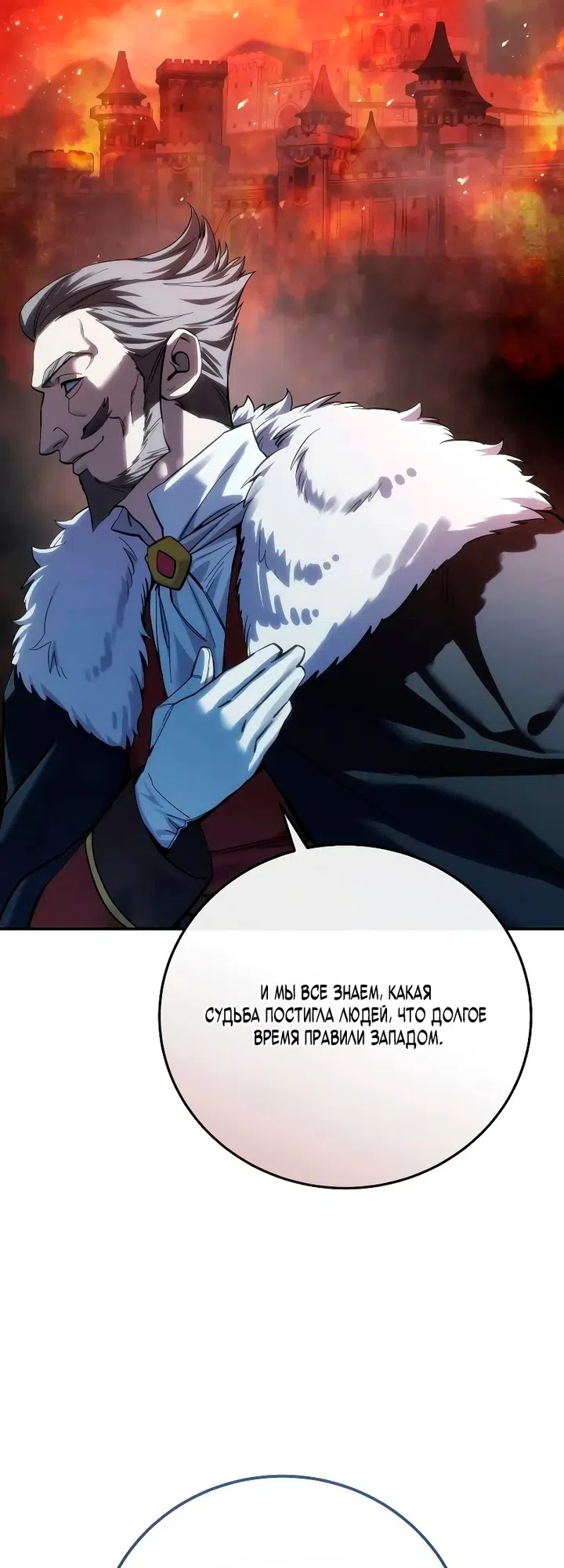 Страница 8 главы 122 манги Звёздный мастер меча / The Stellar Swordmaster