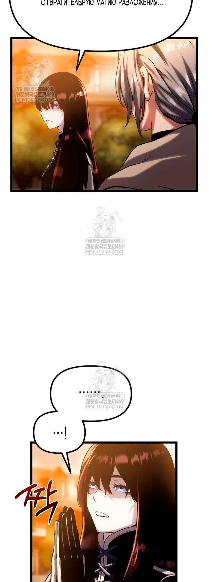 Страница 8 главы 15 манги Пастух-архимаг / The Shepherd Wizard