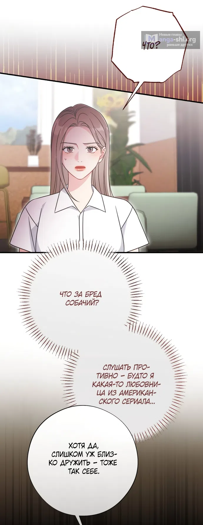 Страница 8 главы 18 манги Злостный жалобщик - гангстер / Malicious Complaint Gangster