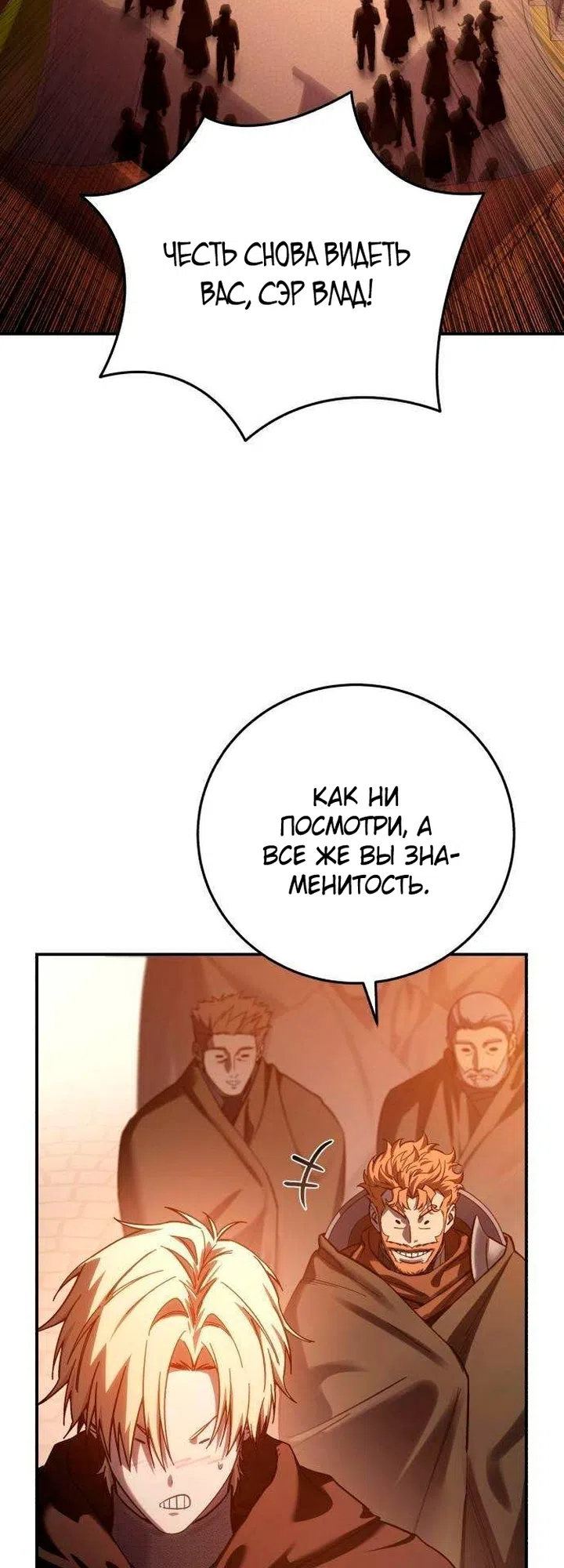 Страница 8 главы 130 манги Звёздный мастер меча / The Stellar Swordmaster