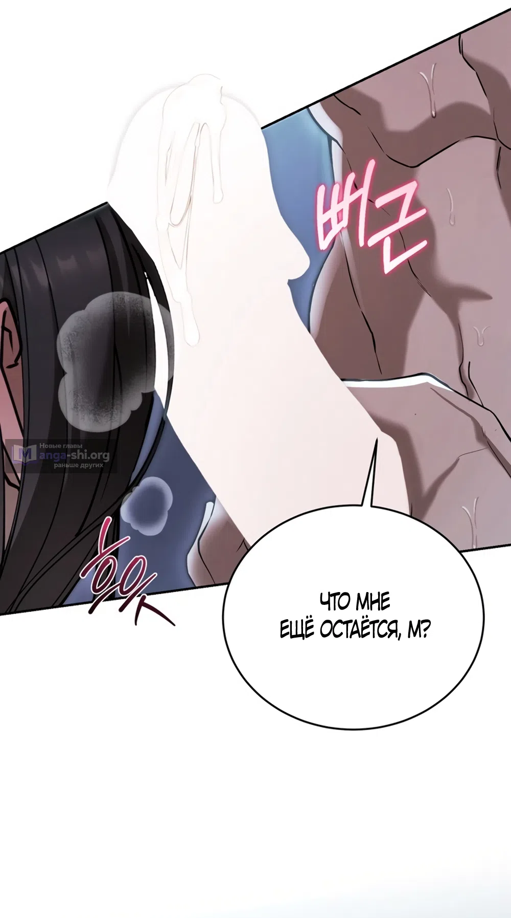 Страница 8 главы 10 манги Плохих боевых псов не бывает / There Are No Bad Military Dogs