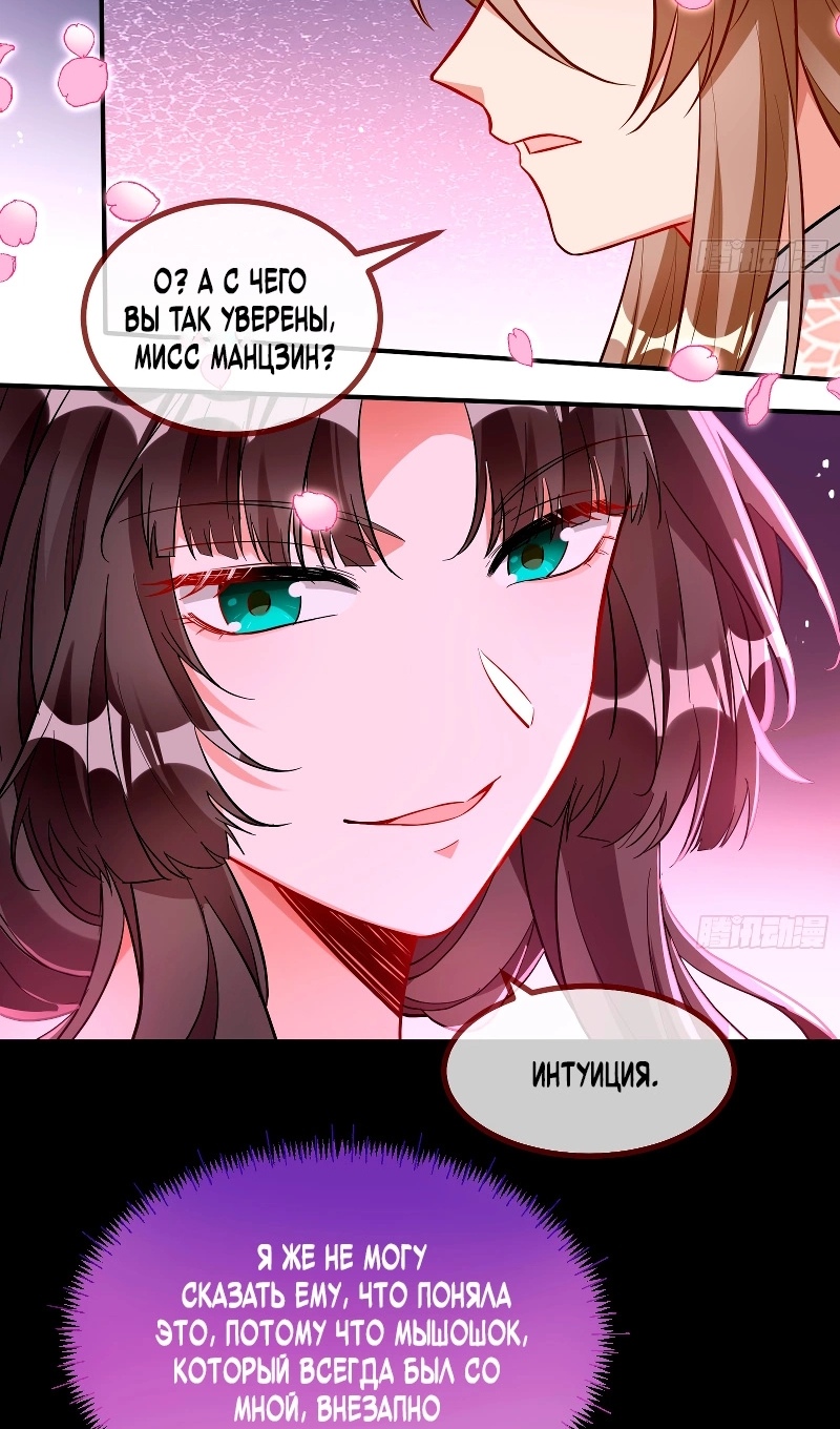 Страница 6 главы 781 манги Изменщик должен умереть / Cheating Men Must Die