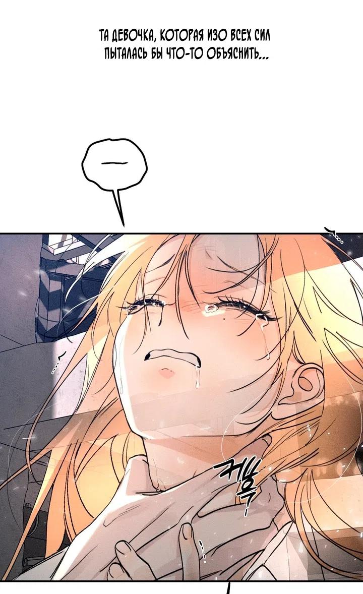 Страница 8 главы 61 манги Парень и его отношения с призраком / The Man With the Ghost