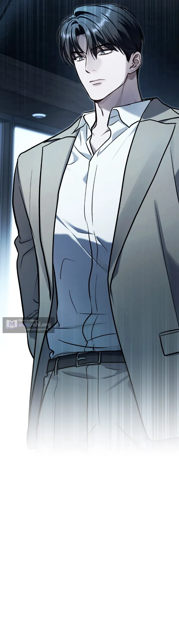 Страница 8 главы 71 манги Счастливая психопатка / Брак с психопаткой