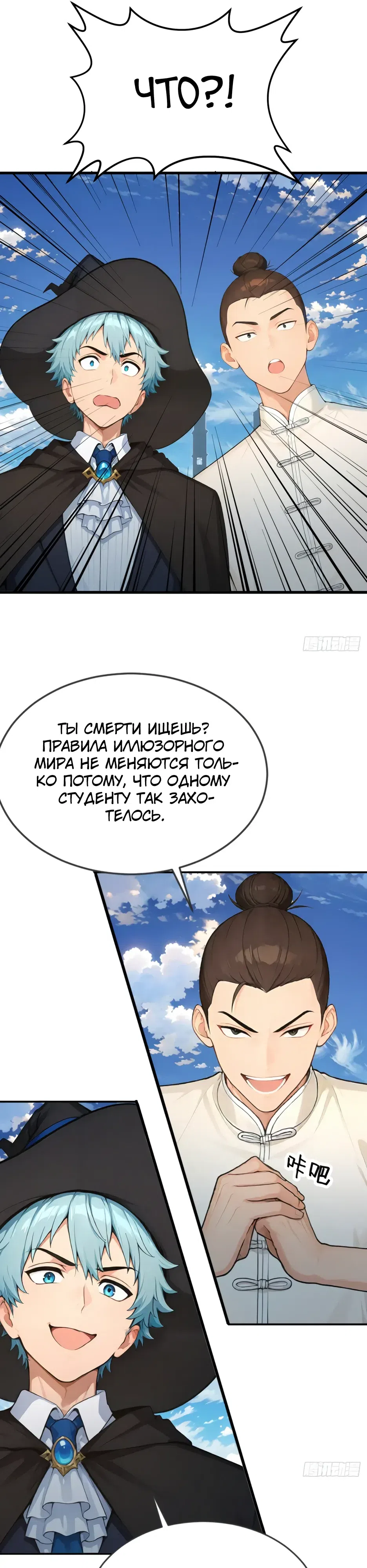 Страница 8 главы 91 манги Я приручаю зверо-девушек!