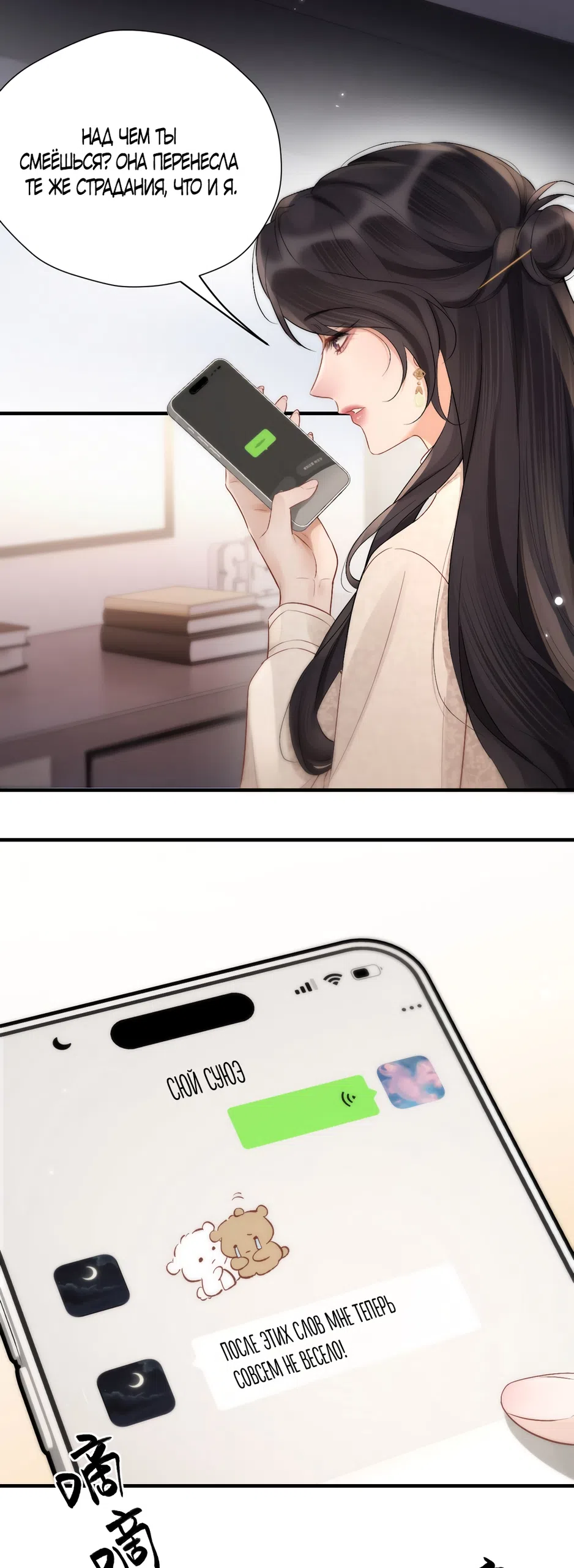 Страница 8 главы 32 манги Какая послушная девочка / What a Good Girl