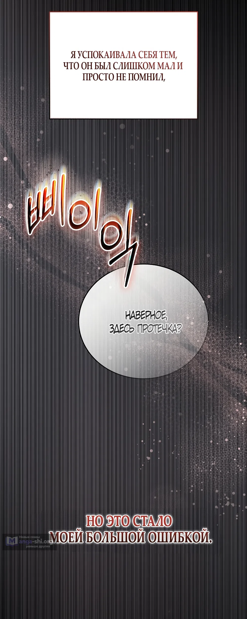 Страница 8 главы 19 манги Плохих боевых псов не бывает / There Are No Bad Military Dogs