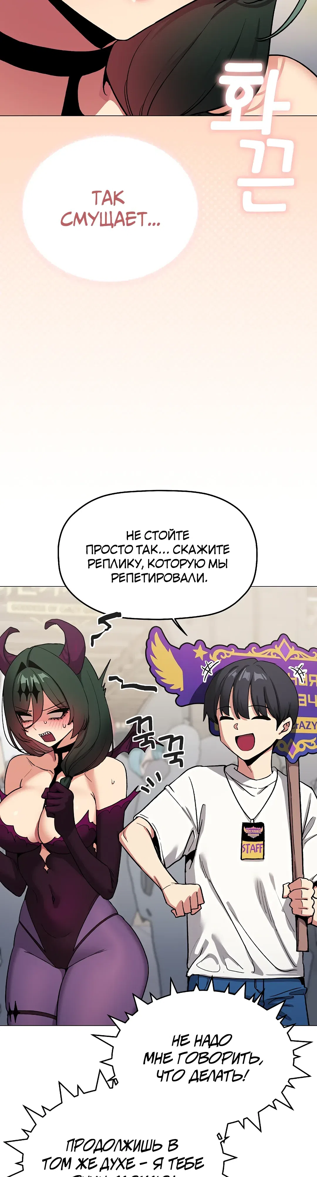 Страница 8 главы 92 манги Только не курить! / Someone Stop Her!