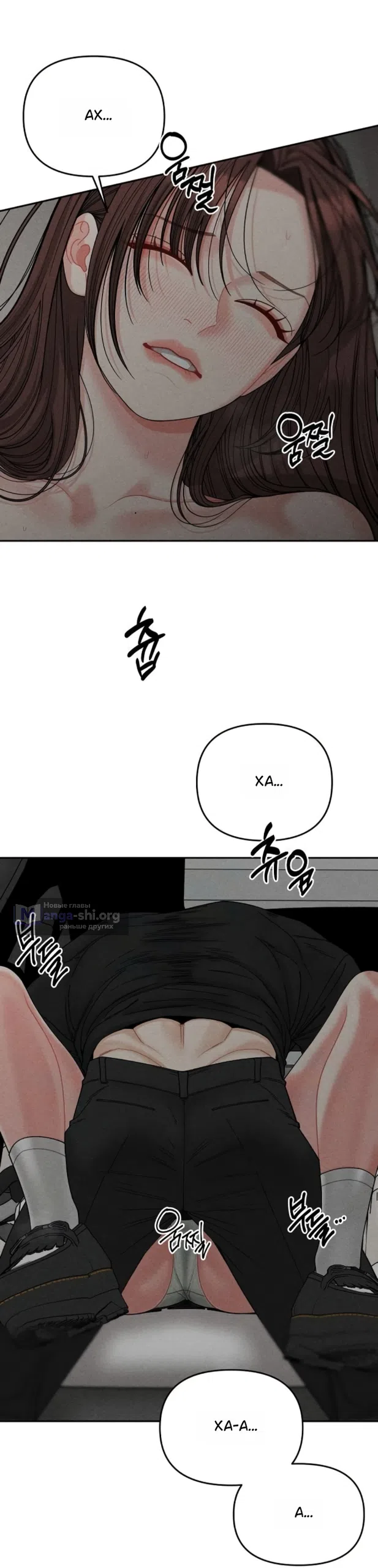 Страница 8 главы 30 манги Дневник наблюдений за сыном маминой подруги / Mom's Friend's Son's Observation