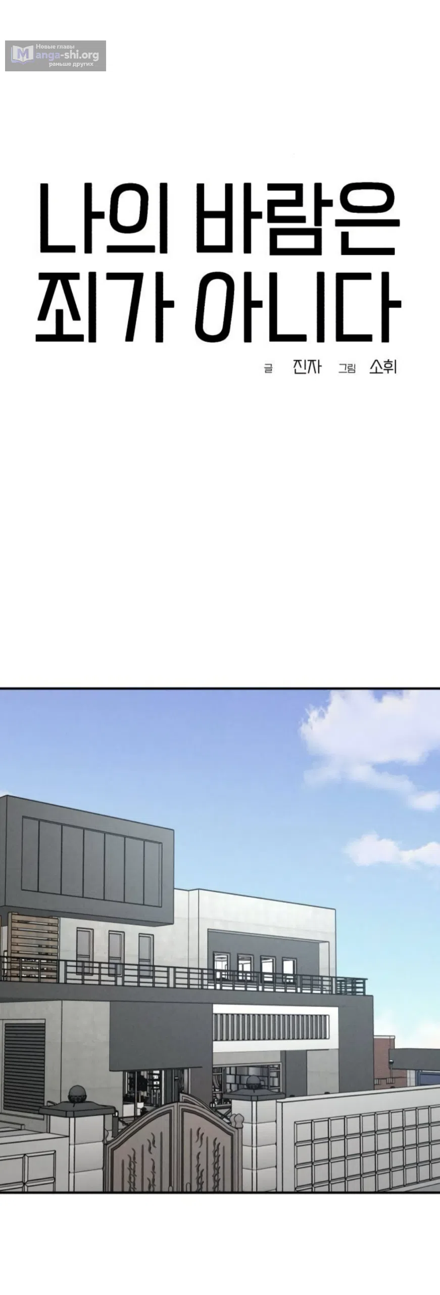 Страница 8 главы 40 манги Моё желание — не грех / My Desire Is Not a Sin