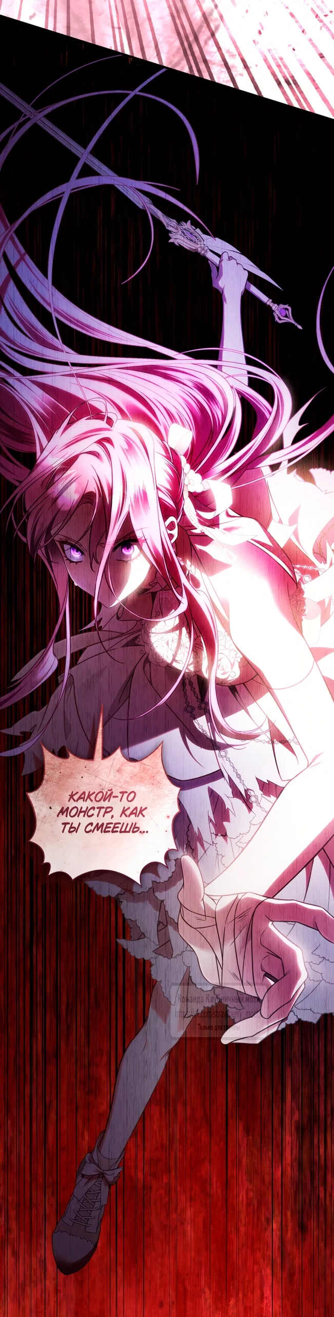 Страница 8 главы 49 манги Цветок, одержимый мечом / The Flower With a Sword