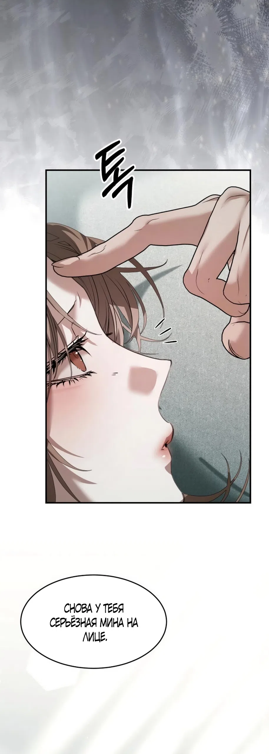 Страница 8 главы 17 манги Путь к тебе / My Way To You