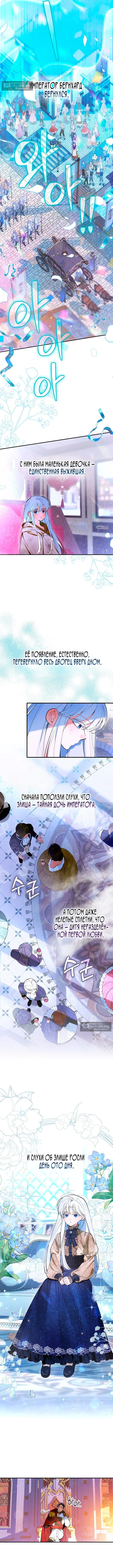 Страница 8 главы 1 манги Давай теперь будем незнакомцами / We Don't Know Each Other Anymore