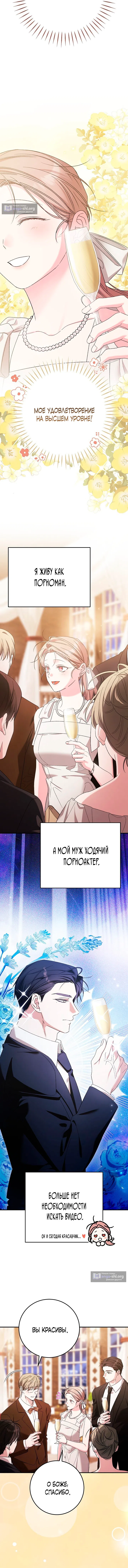 Страница 8 главы 17 манги Покорная беременность / Obedient Pregnancy