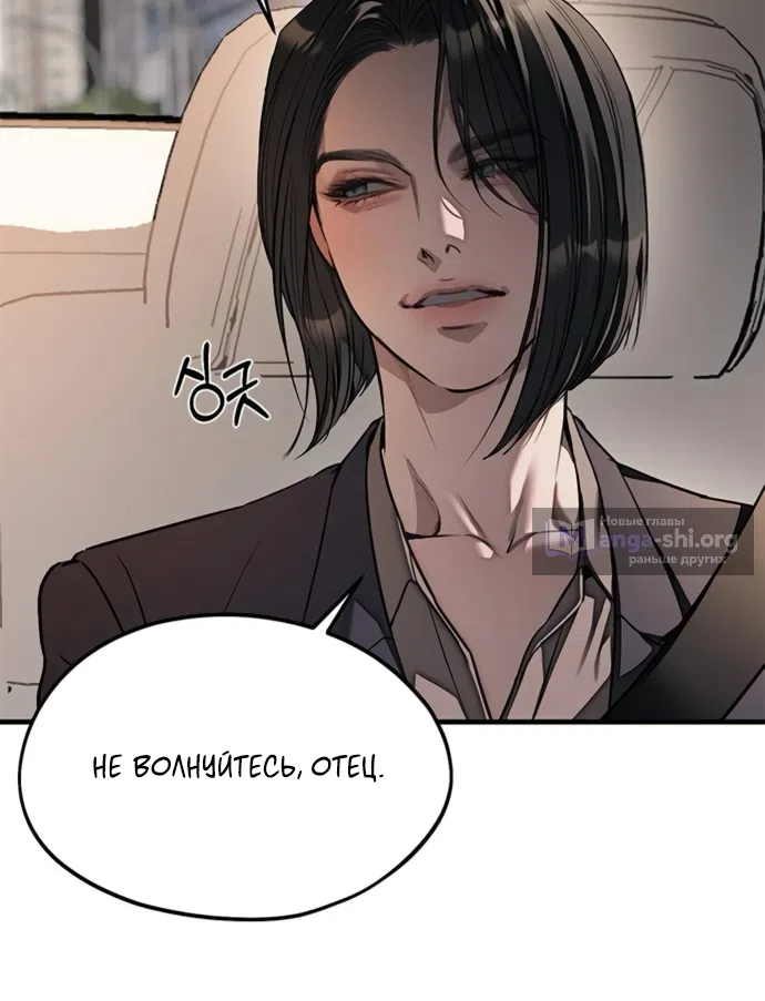 Страница 8 главы 109 манги Под прикрытием! Старшая школа чеболей / Undercover! Chaebol High School