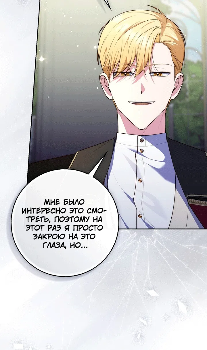 Страница 8 главы 148 манги Принцесса-гадалка / A Fortune-Telling Princess