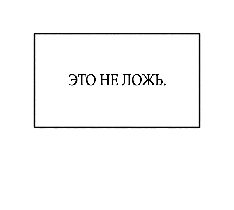 Страница 8 главы 21 манги Клон / Clone