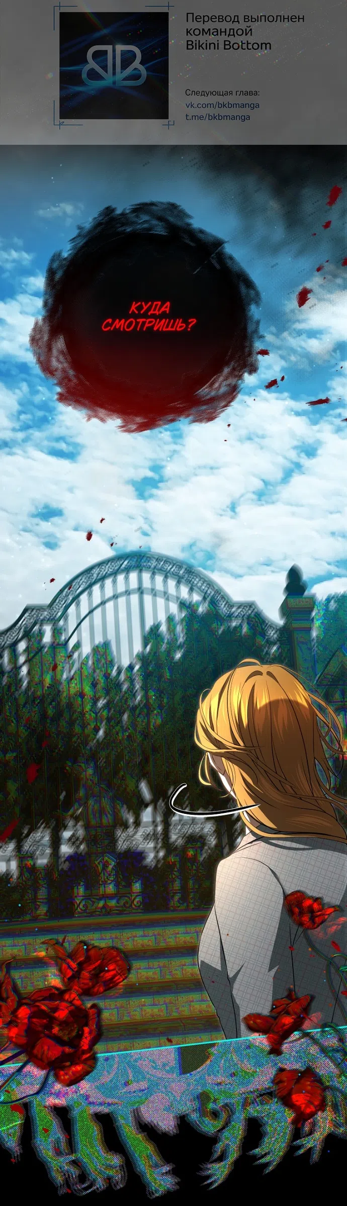 Страница 8 главы 14 манги Мирная жизнь горничной, скрывающей свою силу и наслаждающейся ею / The Peaceful Life of a Maid Who Hides Her Power and Enjoys It