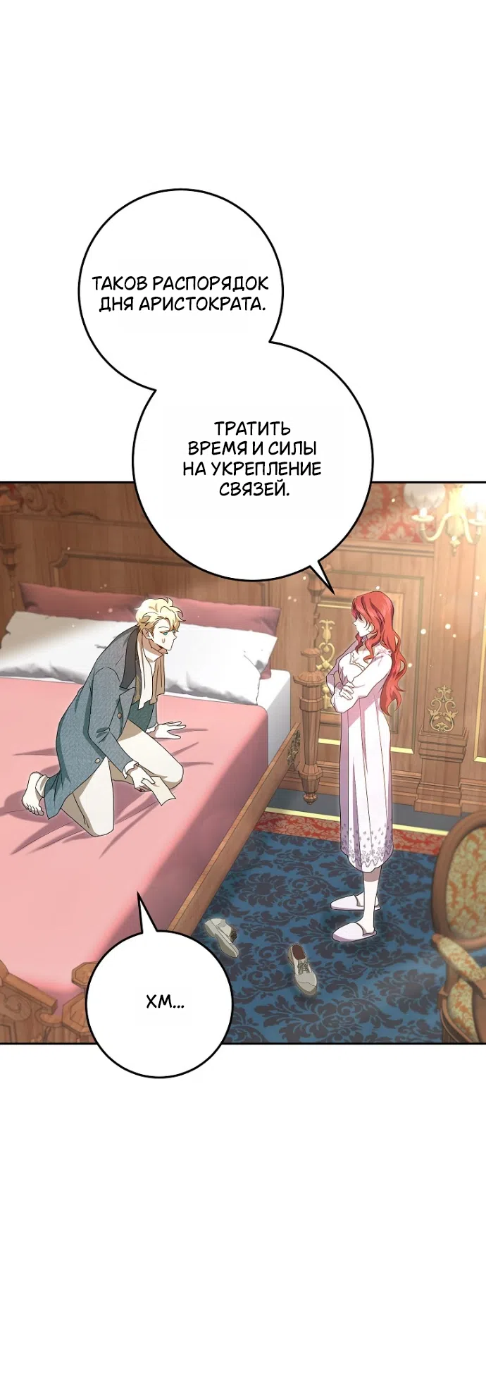 Страница 8 главы 17 манги Мирная жизнь горничной, скрывающей свою силу и наслаждающейся ею / The Peaceful Life of a Maid Who Hides Her Power and Enjoys It