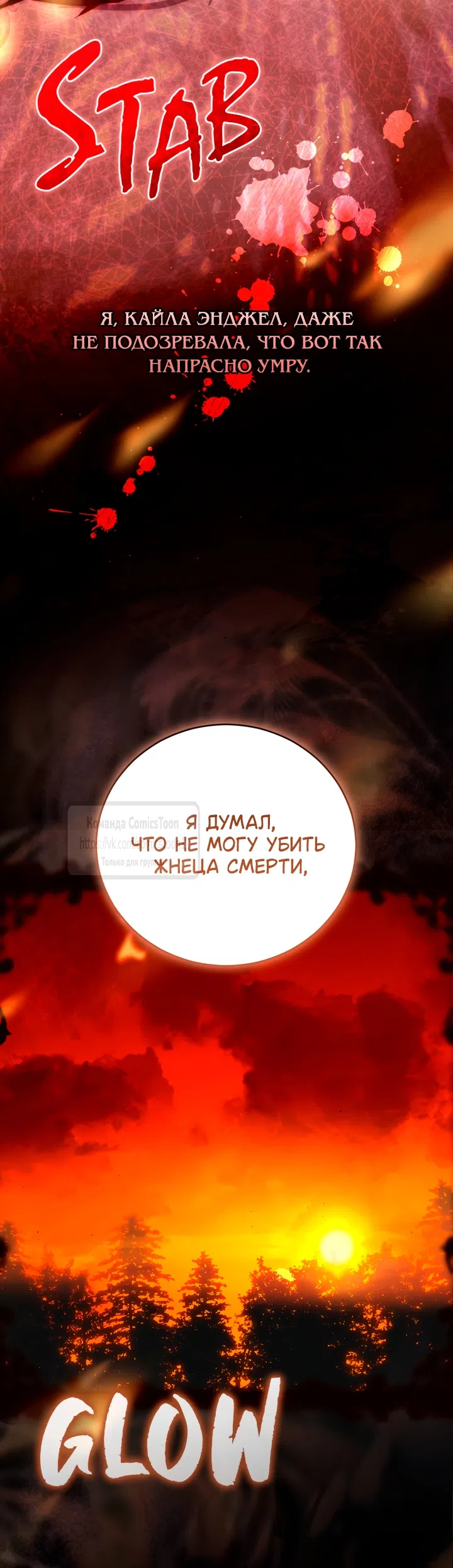 Страница 8 главы 1 манги Бывшая убийца стала королевской няней / Once an Assassin, Now a Royal Nanny