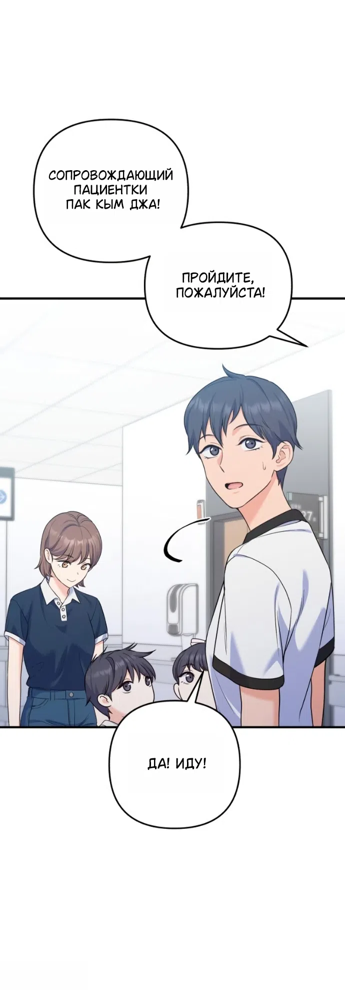 Страница 8 главы 26 манги Ради твоего совершенного конца / For Your Perfect Ending