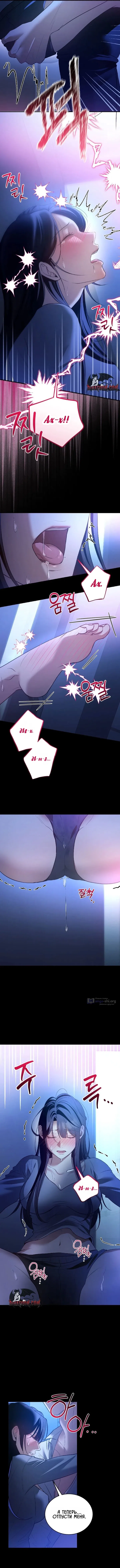 Страница 8 главы 14 манги Дикий пёс мечтает о пиршестве / Wild Dogs Dream of Feasting