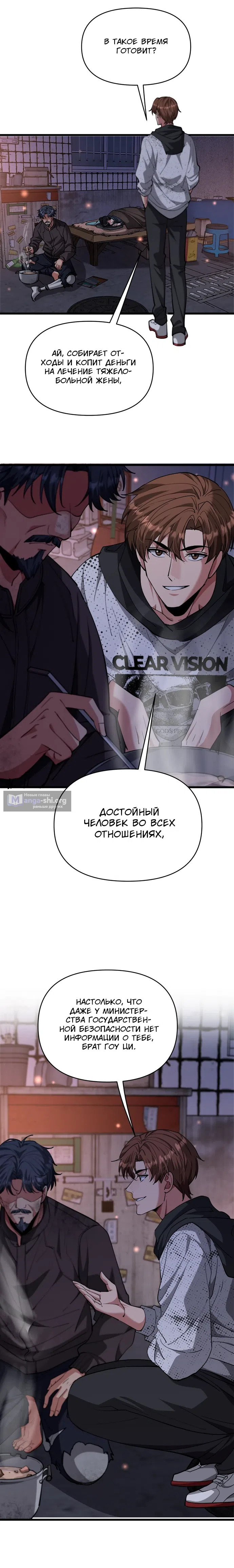 Страница 8 главы 221 манги Я застрял в одном и том же дне на тысячу лет