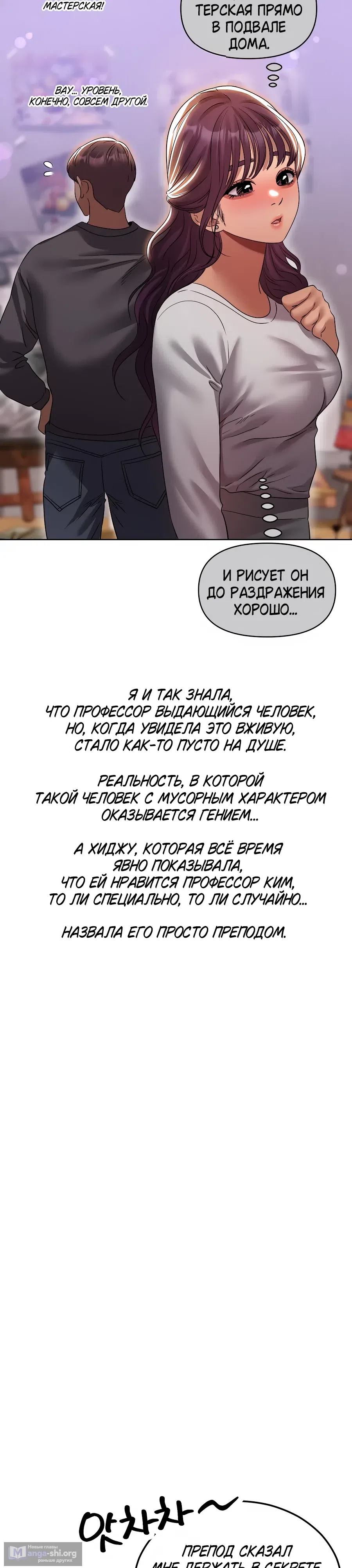 Страница 8 главы 34 манги В пьяном угаре / Drunken Maniac