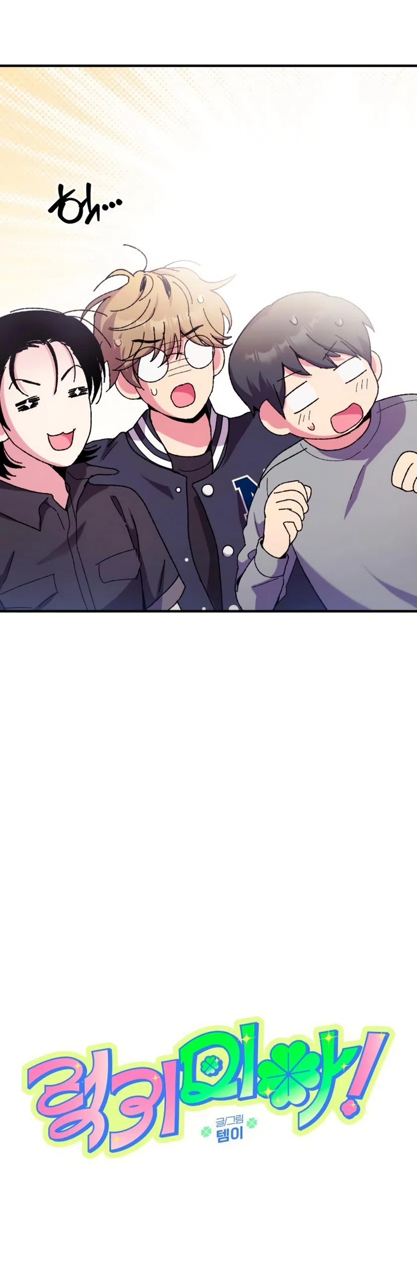 Страница 8 главы 7 манги Везучая Миа! / Lucky Mia!